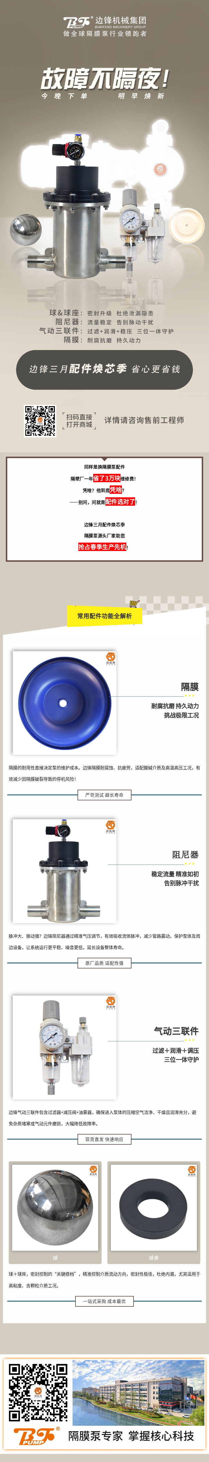 200168470_1742883869(1)