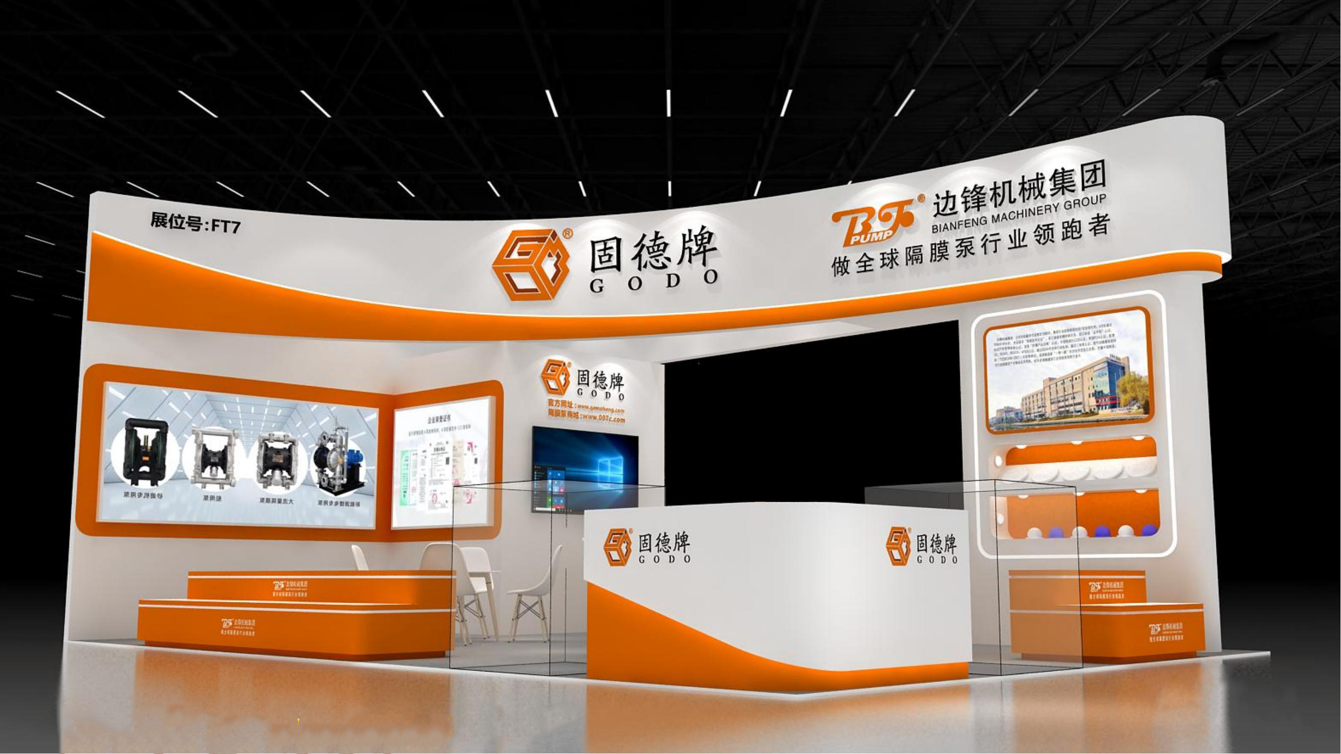 03 [ 展臺設(shè)計效果圖 02.28 ] - 邊鋒機(jī)械集團(tuán)  2025 化工展（淄博） - ?上海簾揚會展_02(1)
