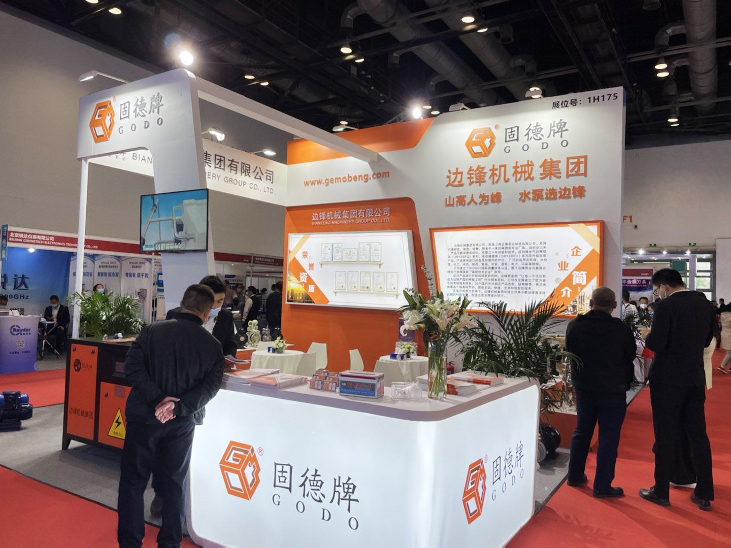 邊鋒機(jī)械集團(tuán),隔膜泵廠家,行業(yè)展會(huì),北京水展