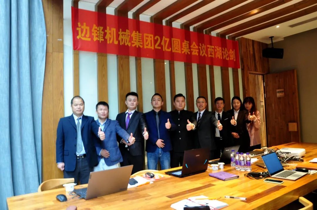 邊鋒機械集團,隔膜泵廠家,年度經(jīng)營規(guī)劃會議,市場活動預(yù)告