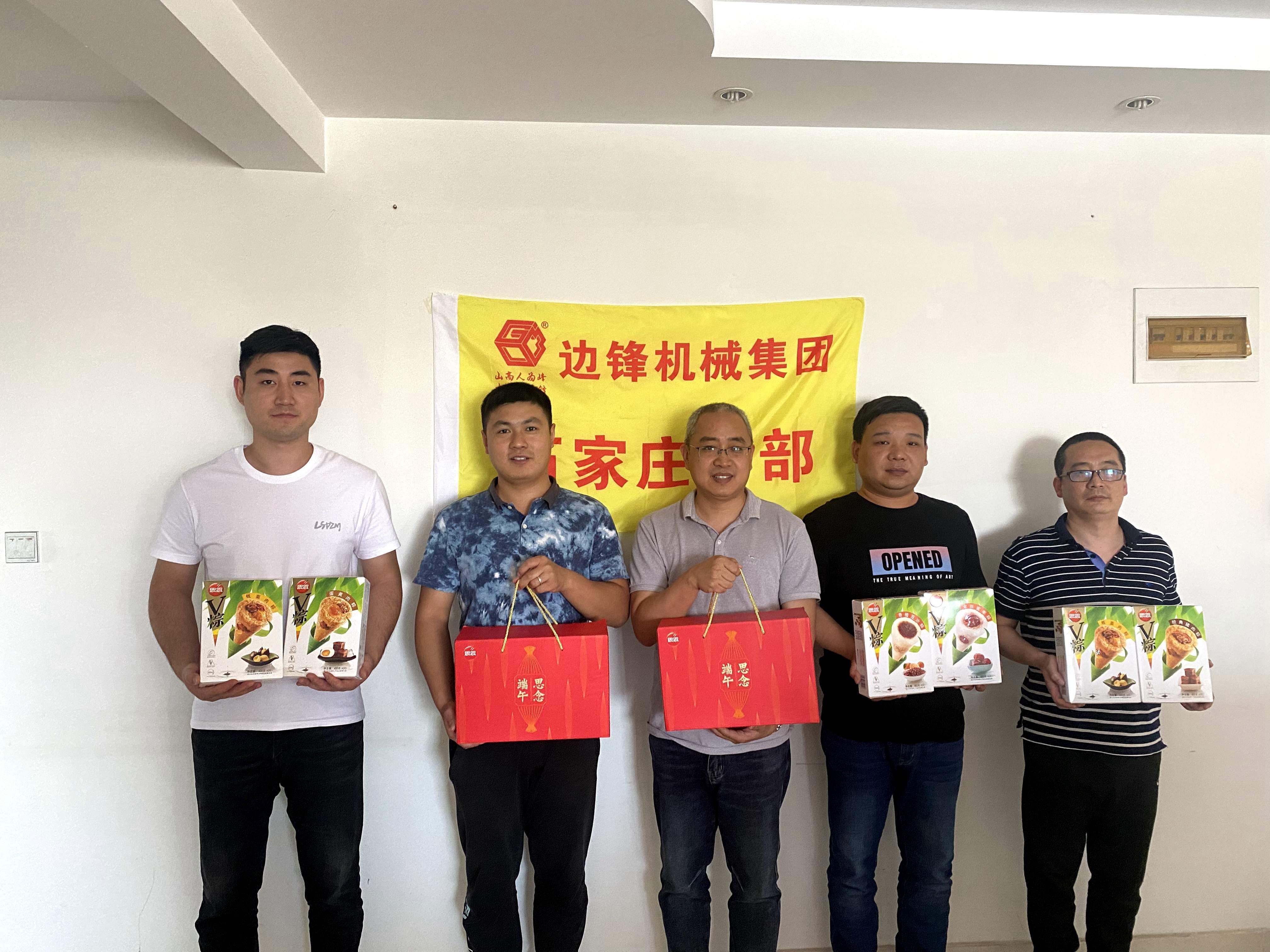 邊鋒機械集團,隔膜泵廠家,端午節(jié),企業(yè)文化建設(shè)