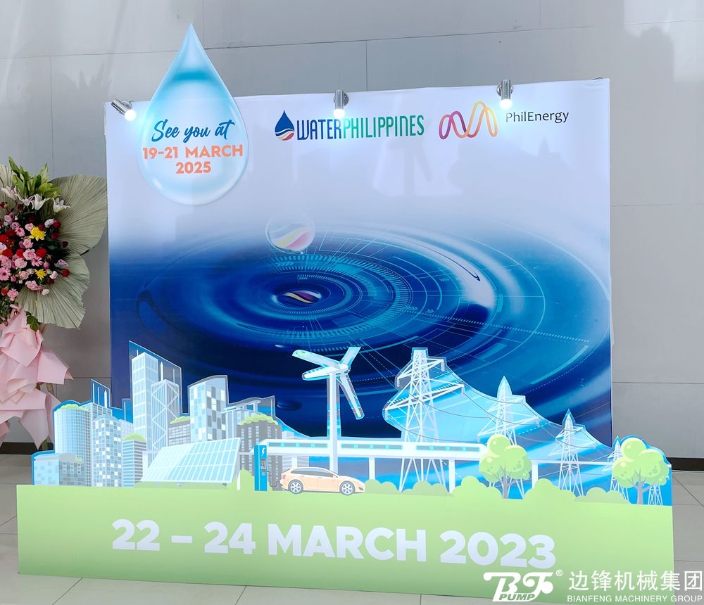 邊鋒機(jī)械集團(tuán)亮相菲律賓馬尼拉水處理展覽會(huì) 邊鋒機(jī)械集團(tuán)亮相菲律賓馬尼拉水處理展覽會(huì)