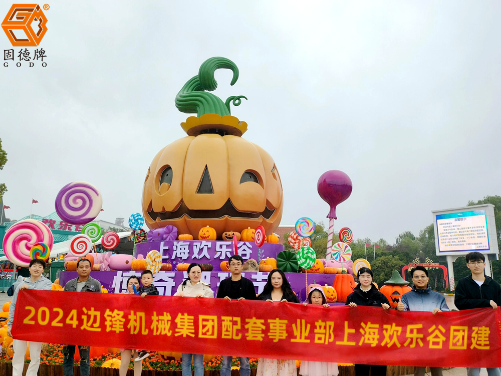 邊鋒業(yè)績(jī)達(dá)成旅游大獎(jiǎng)——上海歡樂谷