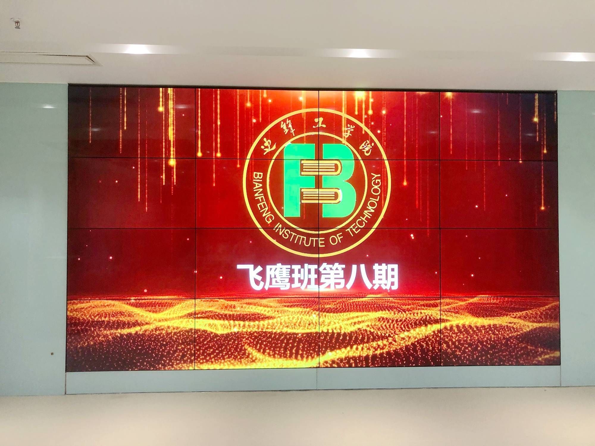 不負(fù)韶華不負(fù)秋！邊鋒工學(xué)院第八期飛鷹班正式開課