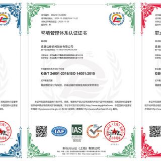 喜報！邊鋒順利通過“三體系”認(rèn)證！