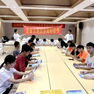 交通安全進企業(yè)，警民共筑平安路！