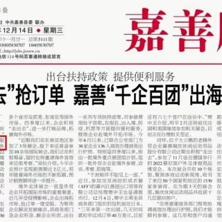 “走出去”是勇氣！邊鋒集團(tuán)持續(xù)加大海外市場開拓力度