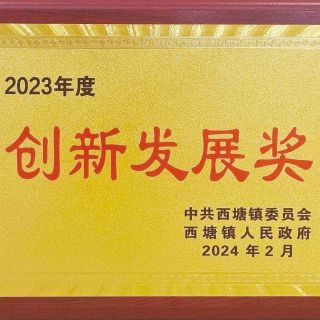 喜報(bào)！邊鋒開(kāi)年再獲三項(xiàng)榮譽(yù)！